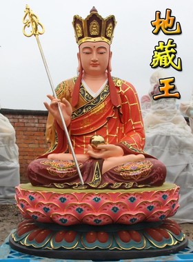 速发地藏王菩件佛像华九山大愿地丈树脂神像家用供奉摆萨娑婆三圣