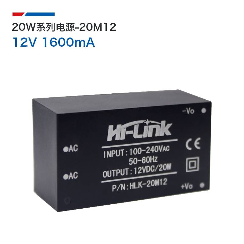 询价ACDC稳压隔离开关电源模块20M12 220V转12V1600mA 用材做工精