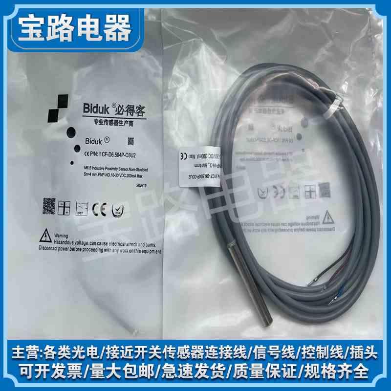 议价全新必得客开环形近关I1PN-R1020N-OEU4 I1PN-R02接0N-1CEU4 - 图0