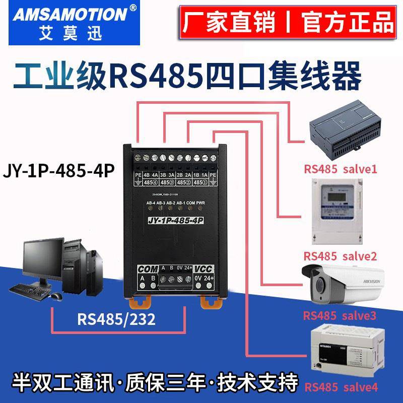 询价rs485集线器工业级光电隔离4路485分配器1进4出分线中继器分-图0