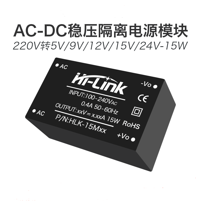 询价AC-DC降压开关电源模块 220V转5V9V12V15M24C隔离稳压内置EMC