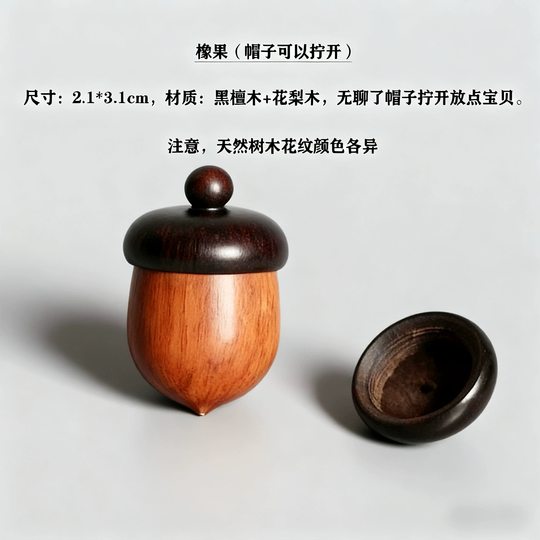 Si vous vous ennuyez, cachez quelques trésors dans le gland ! Vous pouvez dévisser les ornements et faire de petits cadeaux pour vos amis. Pilules en bois à action rapide pour sauver le cœur.