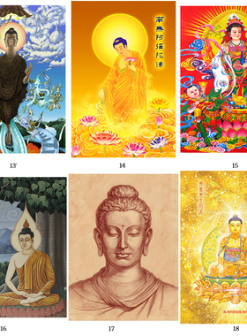 南无阿弥陀佛画像佛像佛祖画像阿弥陀佛画教用品结缘佛像装饰贴画