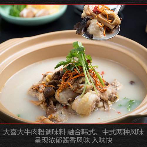 希杰大喜大牛肉粉900g商用料炒菜牛肉汤麻辣烫韩式调味火锅汤底料 - 图1