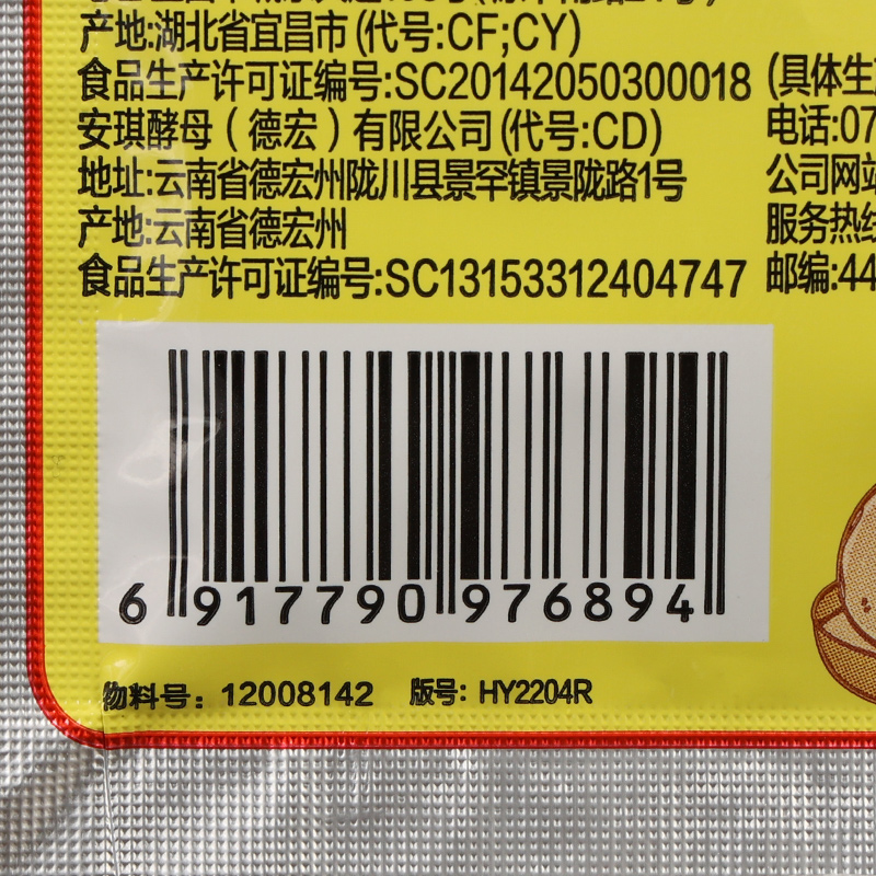 安琪高活性干酵母低糖型12g*10家用面包烘焙蒸馒头包子发面孝母粉-图1