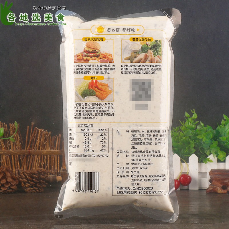 丘比鞑靼塔塔酱1kg*2袋装 商用海鲜薯条炸虾麦香鱼色拉酱沙拉酱汁 - 图0