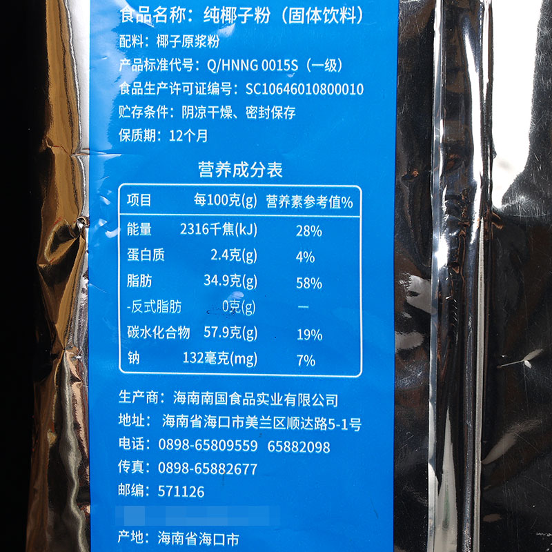 南国纯椰子粉商用无添加蔗糖精椰奶椰浆粉奶茶店专用冲饮速溶烘焙-图1