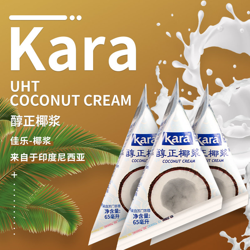 Kara佳乐醇正椰浆65ml*36个 印尼进口高浓缩椰奶椰汁整箱小包装,淘宝优惠券,粉丝福利购,淘宝优惠卷