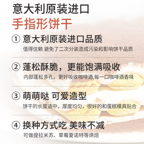 意大利安诺尼手指饼干200g*20袋 整箱商用提拉米苏甜点烘焙原材料 - 图1