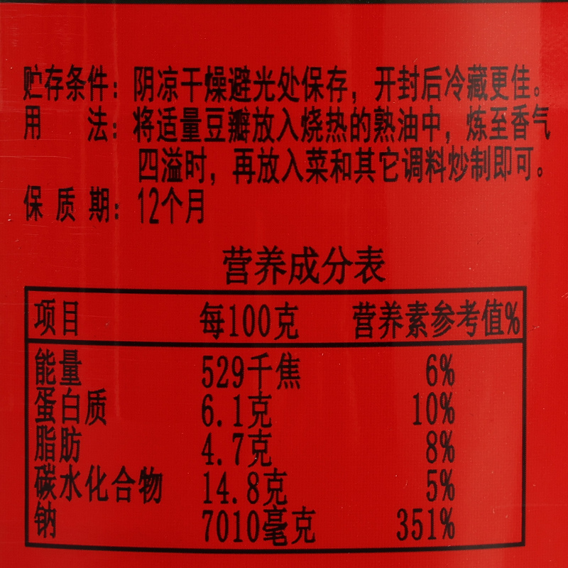 正宗丹丹红油郫县豆瓣酱500g家用四川商用炒菜川菜专用蚕豆辣椒酱-图1