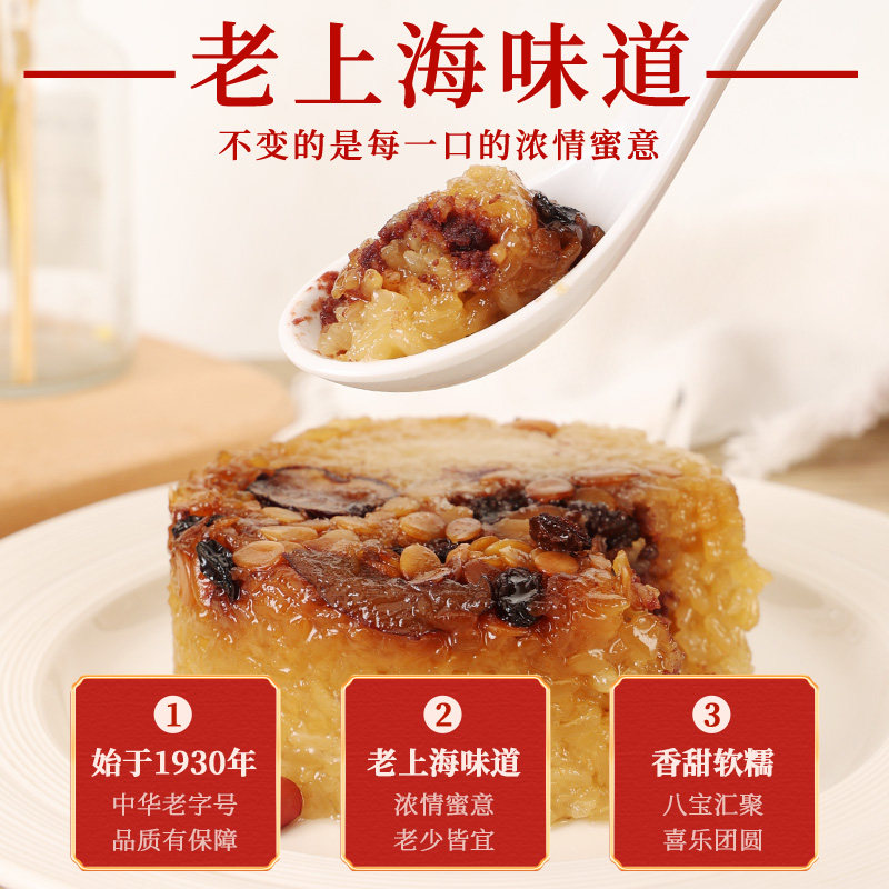 上海梅林八宝饭罐头350g*2加热即食方便速食饭团腊八饭豆沙糯米饭,淘宝优惠券,粉丝福利购,淘宝优惠卷