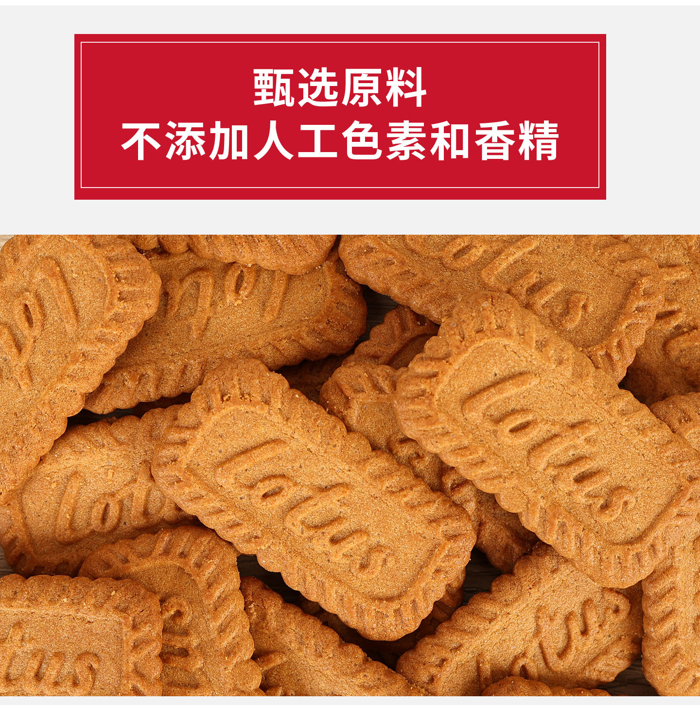 Lotus比时咔焦糖饼干312.5g无红糖零食独立小包装biscoff酥性饼干,淘宝优惠券,粉丝福利购,淘宝优惠卷