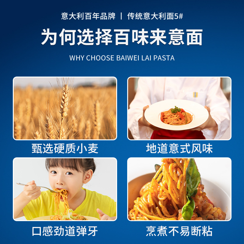 Barilla百味来传统意大利面250g*4袋家用优惠装速食拌面儿童意面-图1