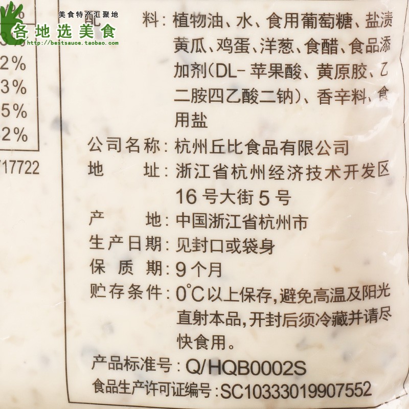 丘比鞑靼塔塔酱1kg*2袋装商用海鲜薯条炸虾麦香鱼色拉酱沙拉酱汁-图2