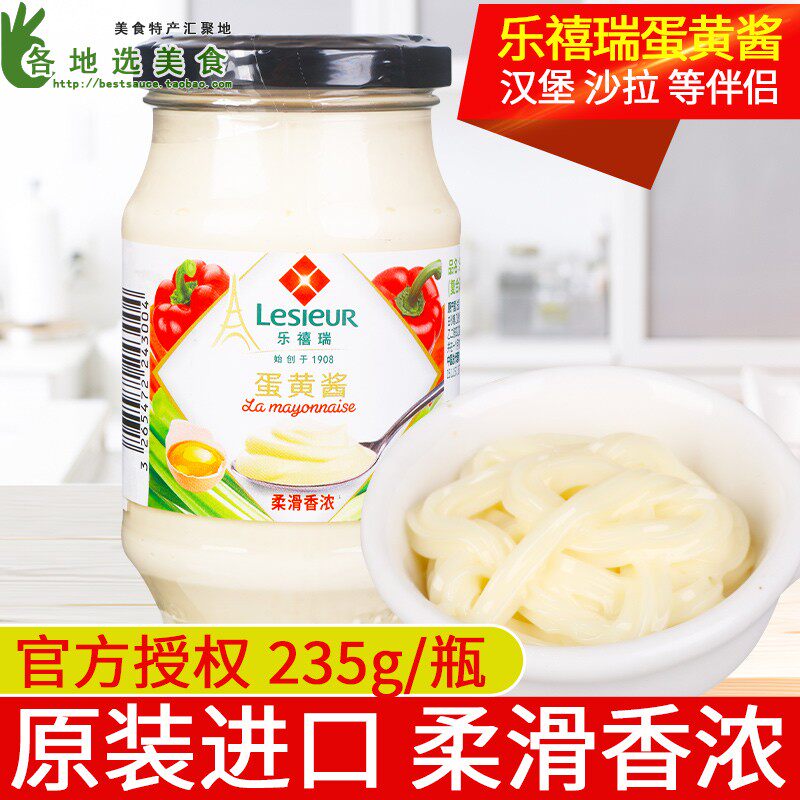 法国沙拉酱 新人首单立减十元 21年7月 淘宝海外