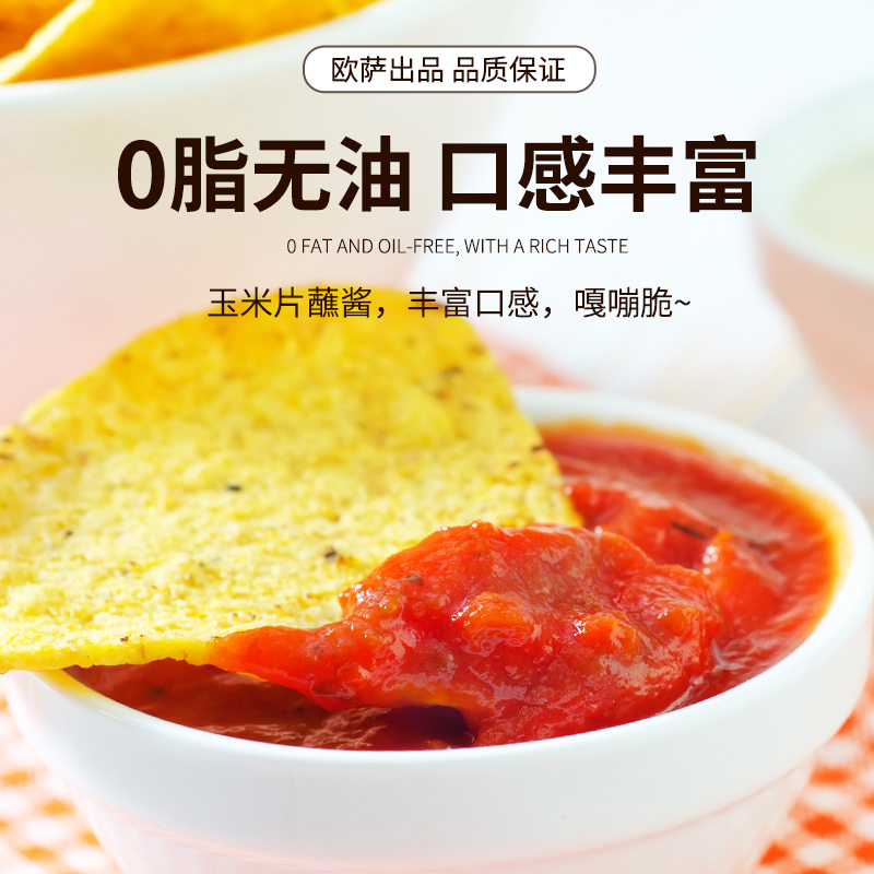 墨西哥进口欧萨莎莎酱辣330g*2玉米片蘸酱taco塔可酱Salsa Sauce - 图2