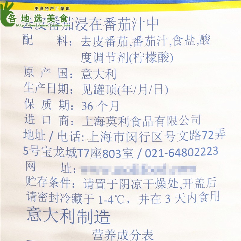 莫利去皮番茄罐头2.55kg*6整箱商用意大利进口披萨意粉意面番茄酱 - 图1