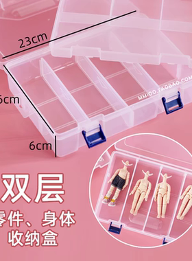 娃头假发素体身体娃鞋收纳盒