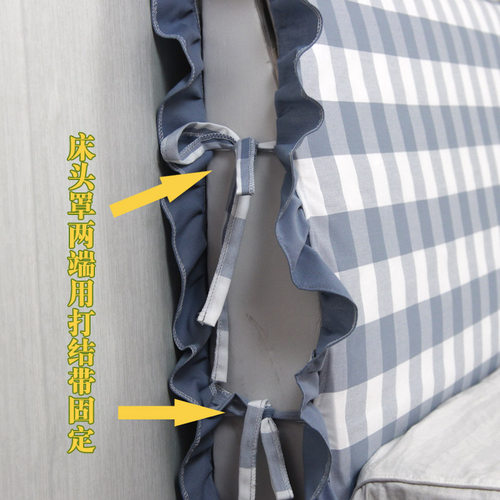 床头套北欧风格方格子加厚夹棉防撞头布艺软包侧开系带花边床头罩 - 图2