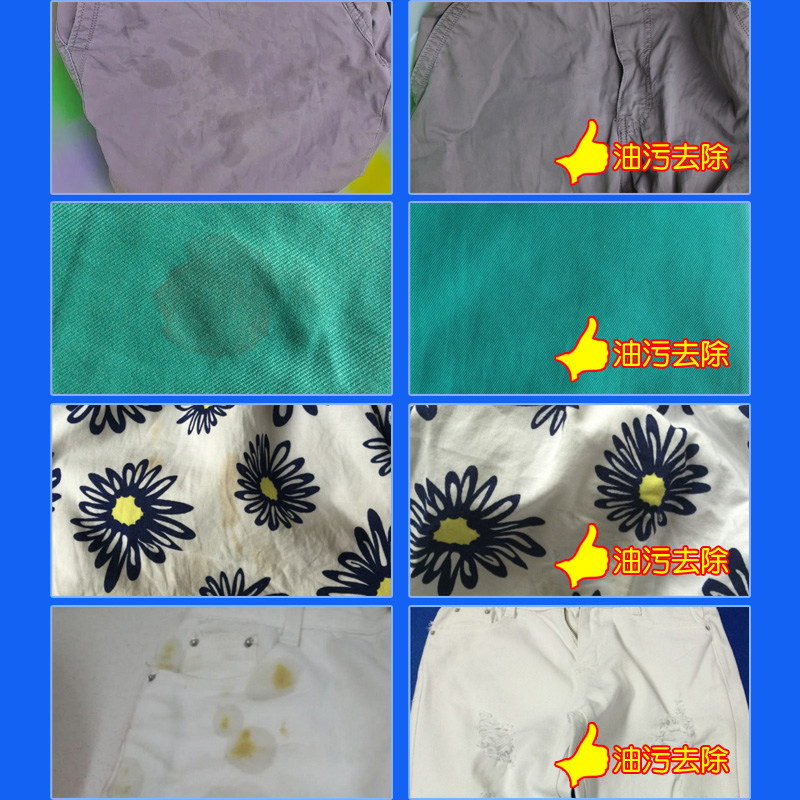 洗油渍去油王污强效去血渍洗血污洗口红姨妈血渍专用特效液洗衣,淘宝优惠券,粉丝福利购,淘宝优惠卷