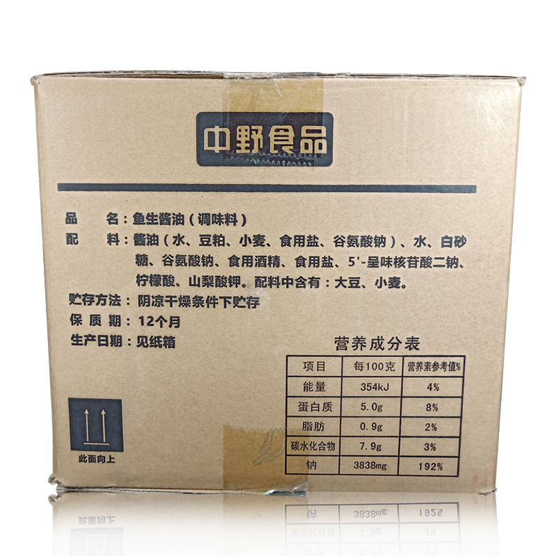 千鹤寿樱鹤鱼生酱油 刺身寿司酱油 20L/桶 外卖餐厅厨房调味料