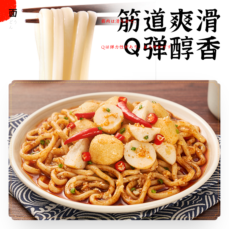 噹噹日式乌冬面 当当日料乌冬面200g*30包 速食火锅麻辣烫方便面 - 图1