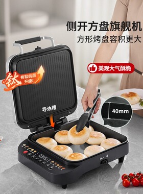 利仁电饼铛多功能双面加热可拆洗