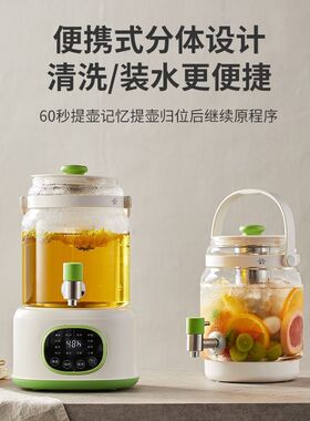 利仁养生壶多功能花茶壶果茶奶茶桶红酒桶家用智能烧水电热水壶