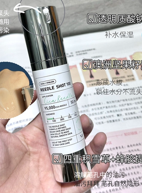 VT薇缔微针精华保湿滋润缇亮肤色