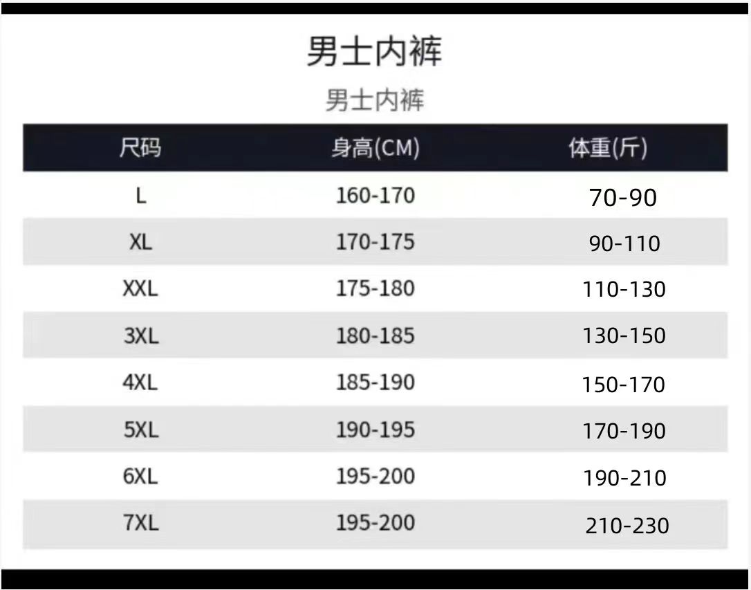 Tucano啄木鸟冰丝内裤男夏季凉感不闷热透气四角平角青年中腰短裤