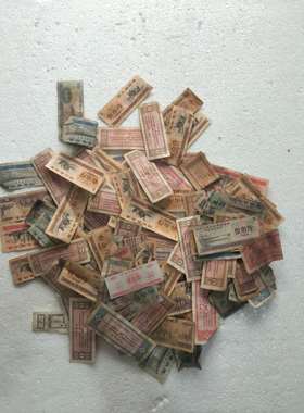 80年代粮票老库存收藏