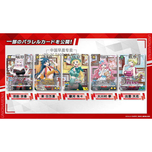 UA Card Magic City Elite Slave Supplement Pack Original Box