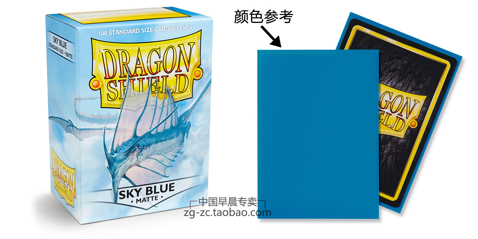 丹麦龙盾磨砂牌套万智牌卡套MTG DRAGON SHIELD 阵面对决WS100张 - 图2