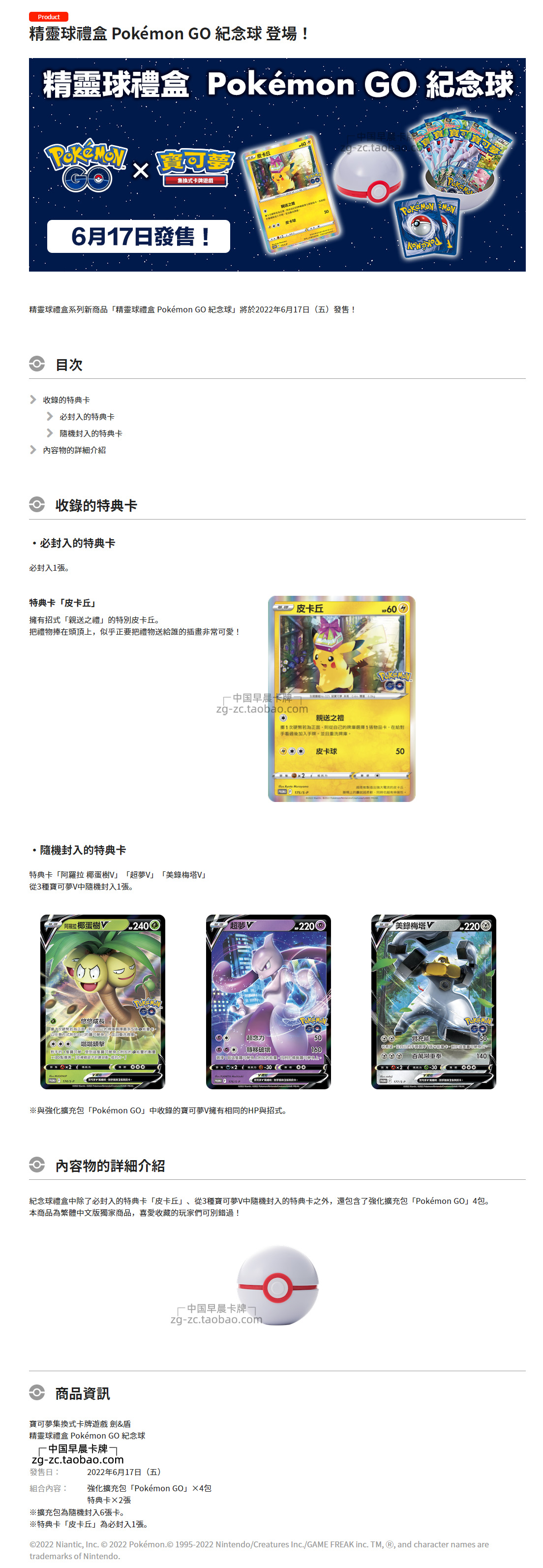 宝可梦PTCG纪念球S10b F卡牌中文版第21弹卡包补充包POKEMON GO - 图1