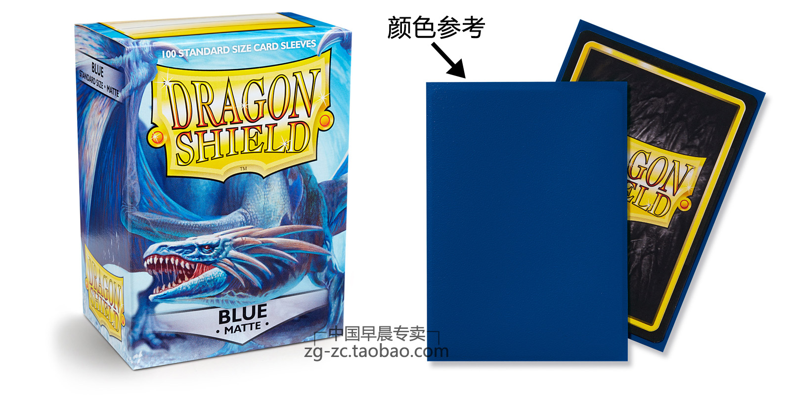 丹麦龙盾磨砂牌套万智牌卡套MTG DRAGON SHIELD阵面对决WS100张-图1