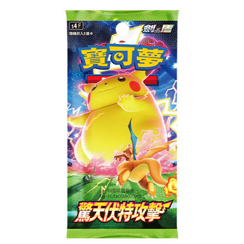 宝可梦PTCG卡牌繁体中文版卡包初代151补充包莉莉艾喷火龙朱紫 - 图2