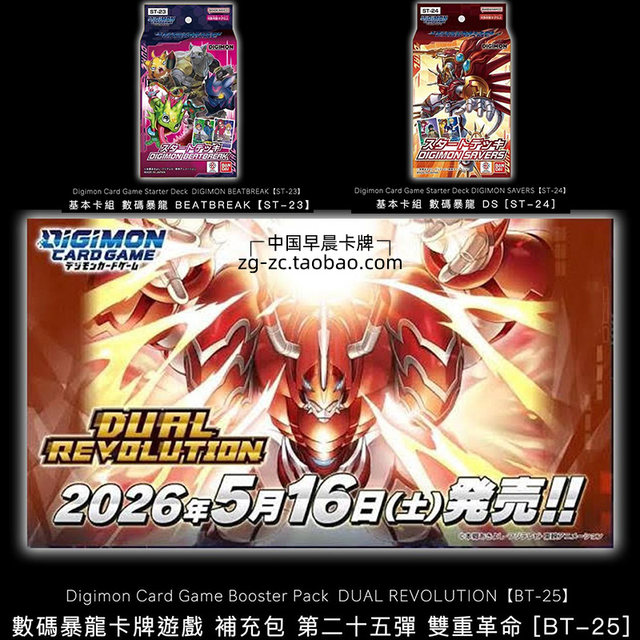 Digimon DTCG Simplified ຈີນ BT-25 ຍີ່ປຸ່ນ pre-set