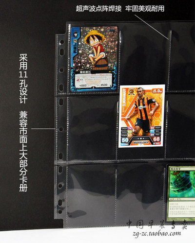AmazinG九格活页9格卡页放球星卡 MTG 零次元 三国杀 专辑小卡 - 图0