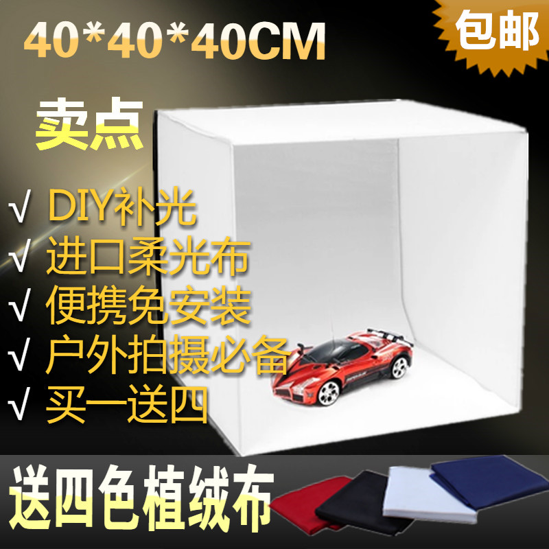40*40CM小商品型拍照攝影棚攝影箱拍照攝影器材簡易便攜柔光棚