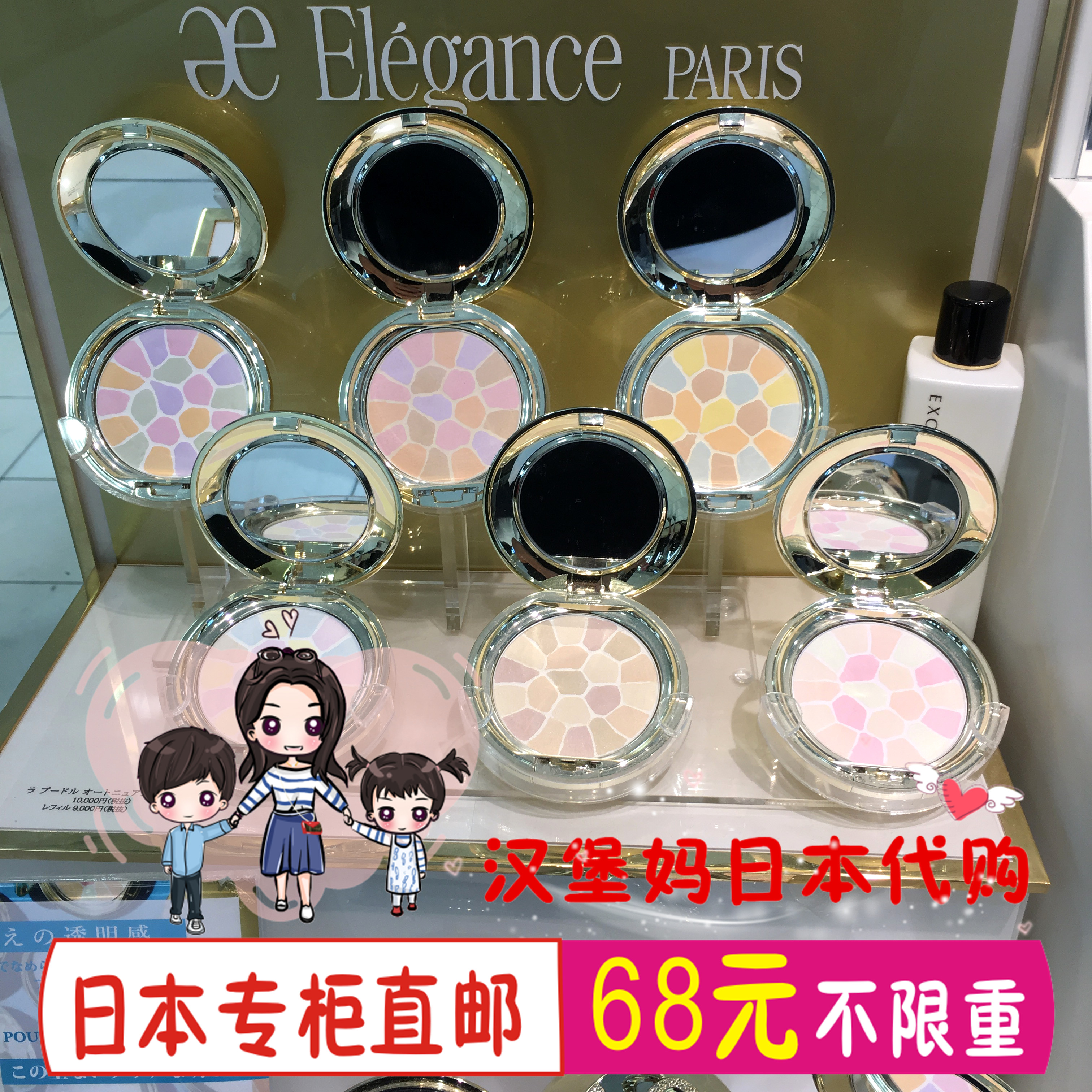 日本代購直郵Elegance雅莉格絲歡顏蜜粉餅便攜裝8.8g E大餅 控油