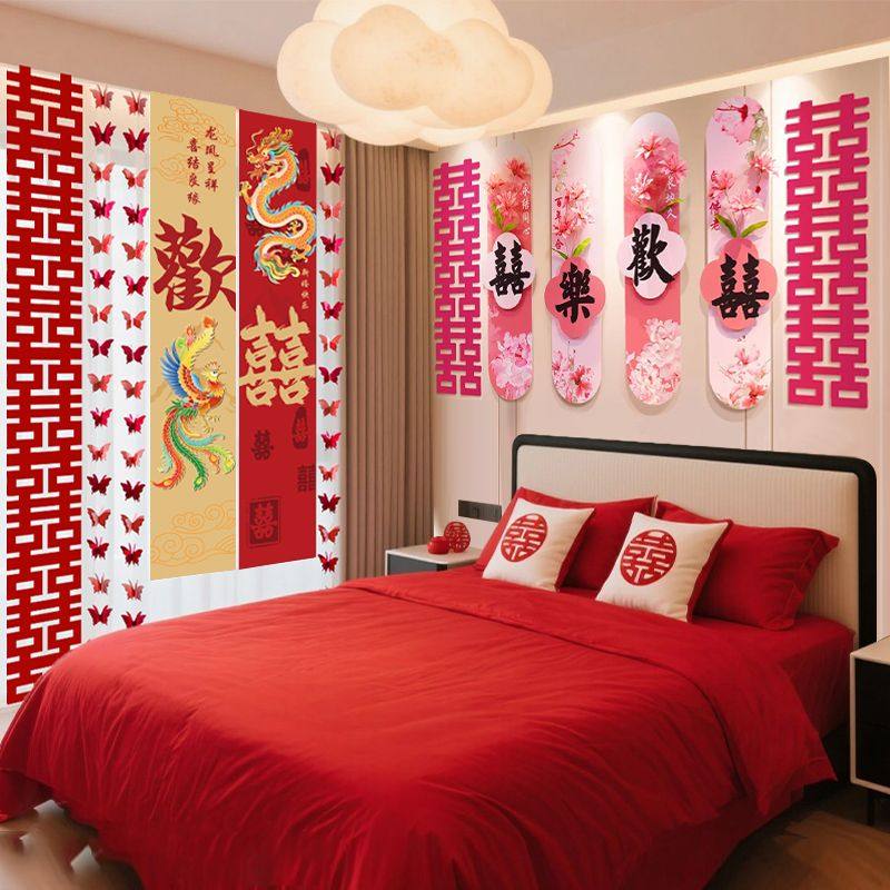 床头墙面背景墙装饰结婚套装全套婚房氛围布置女方男方卧室喜字贴,淘宝优惠券,粉丝福利购,淘宝优惠卷