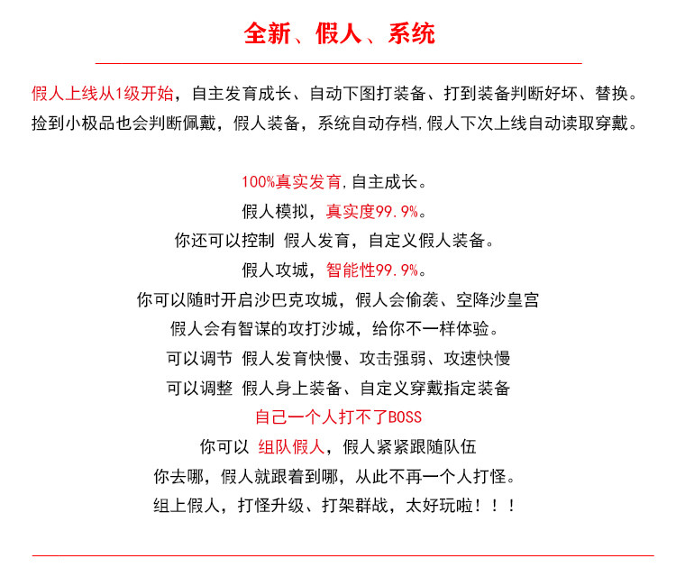 热血传奇单机版1.76金币英雄合击智能假人组队陪玩一键启动电脑版