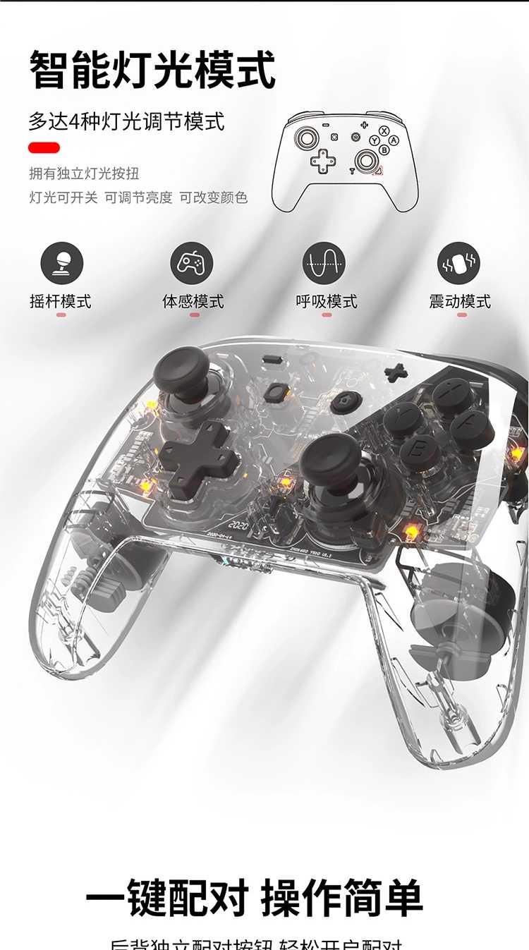 良值原装Switch游戏手柄PRO NS无线震动连发手柄LITE 配件 透明款