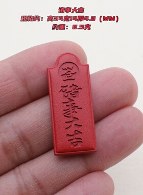 保真高含量天然原矿真朱砂紫微讳赵公明七星牌道家文化挂件吊坠