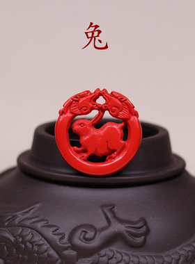 朱砂十二生肖平安扣挂件吊坠