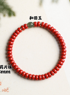 96%高含量天然保真朱砂药片珠搭配蜜蜡和田玉南红手链手串本命年