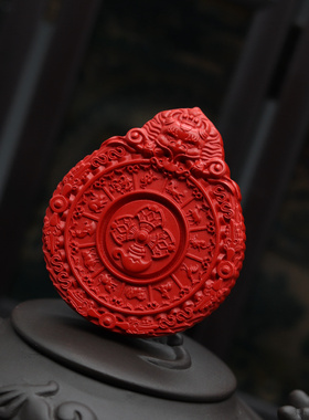 朱砂九宫八卦十二生肖挂件