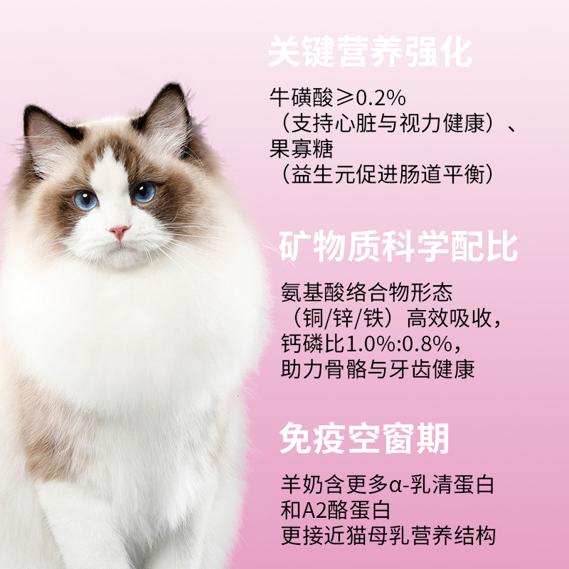 vom婴儿猫餐盒幼猫奶糕AIR猫主食罐头小猫及哺乳怀孕猫鸡肉金枪鱼 - 图3