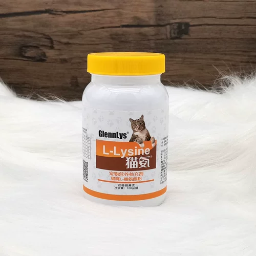 Granlis Cat Safety Lysine+VC кошачья носовая ветвь кошка чихает и слезы в слезах.