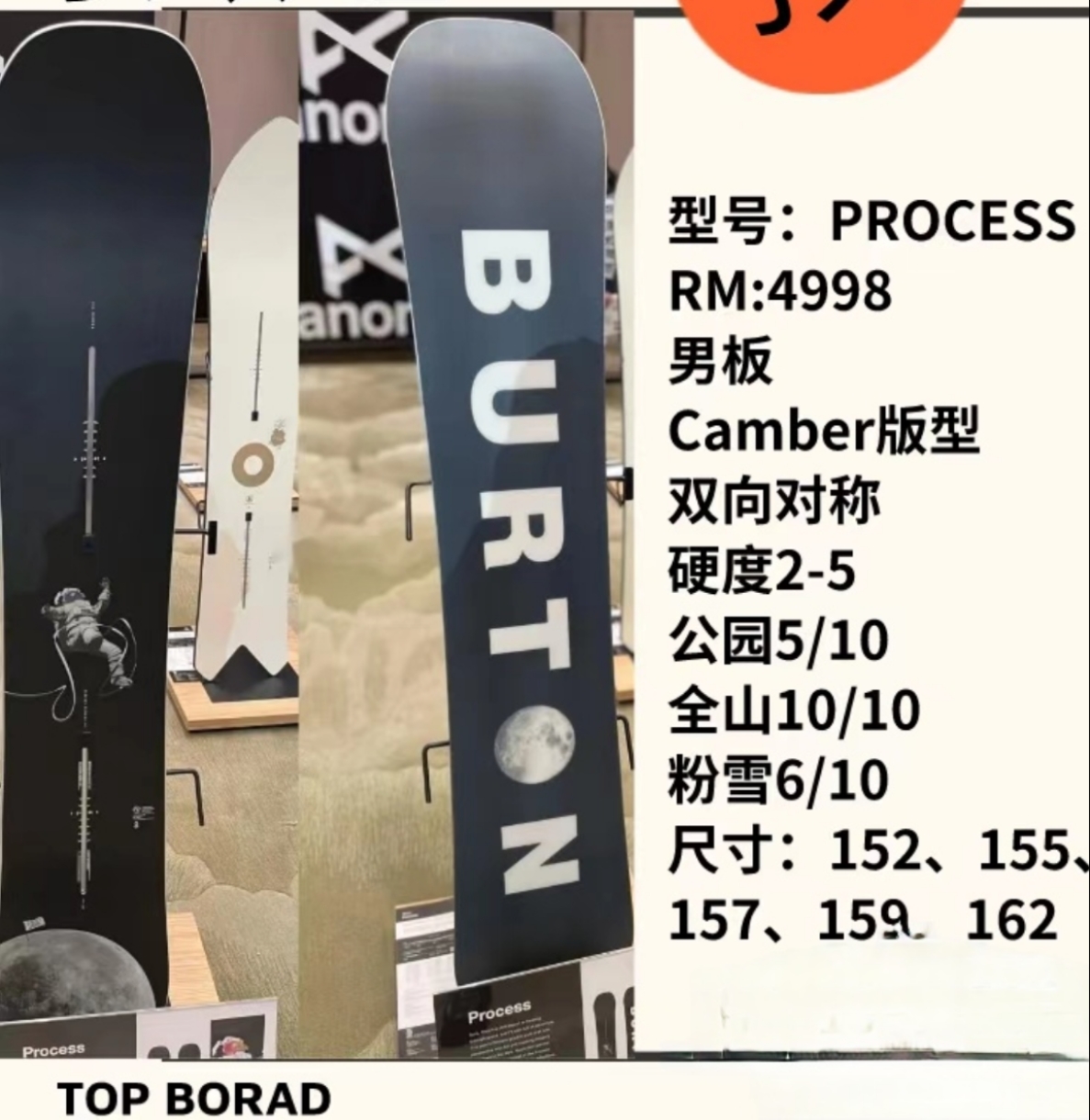 新款2324BURTON PROCESS太空人滑雪板公园全地域雪板单板滑雪板 - 图0